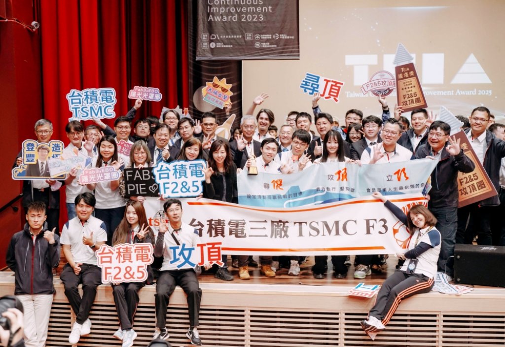 2024年台灣持續改善競賽(TCIA)開跑！　歡迎全國企業投稿內部優良改善案例報名挑戰