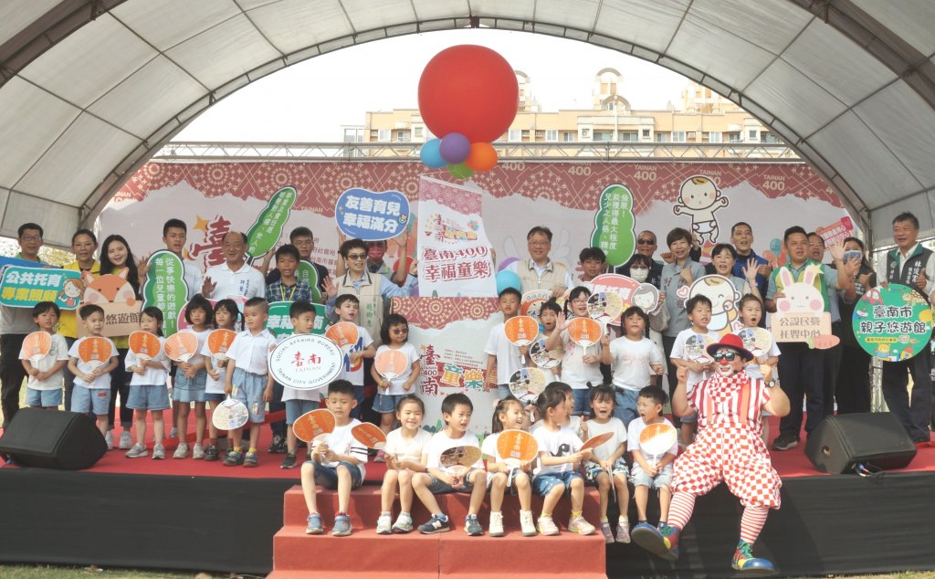 臺南400童樂會 南市提前慶祝兒童節