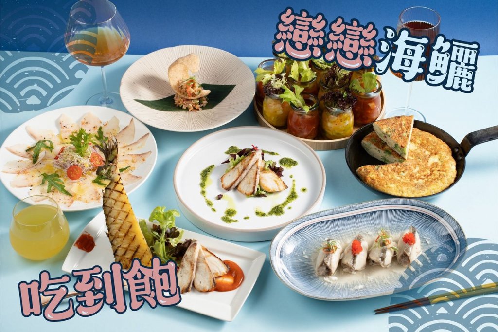 台南大員皇冠假日酒店 4月限定推出【戀戀海鱺】主題料理吃到飽