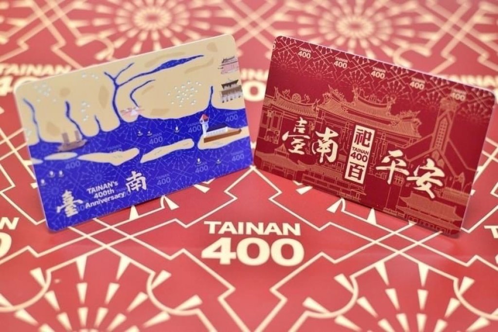 臺南400市民卡第一波完售 4/17起加碼開放區公所預購
