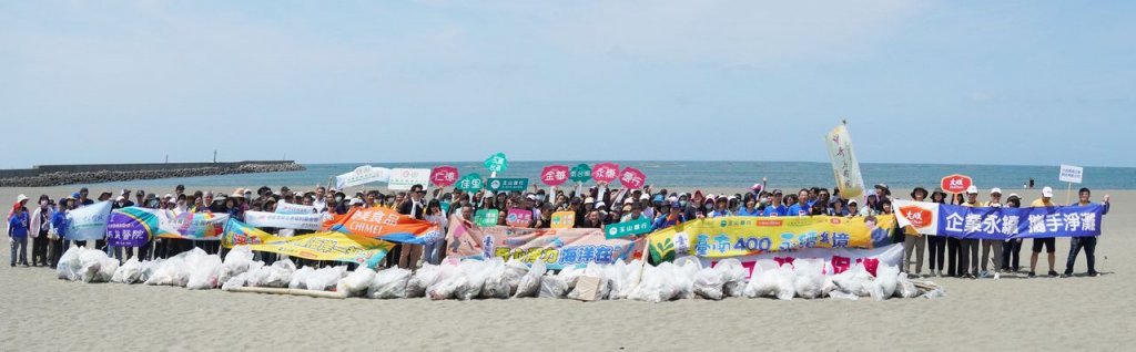 奇美醫院號召企業、學會舉辦淨灘活動 保護海洋、美化環境