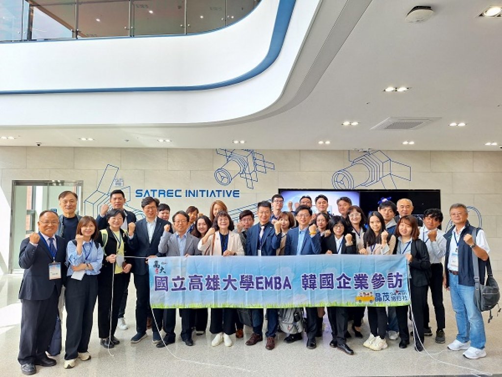高雄大學EMBA中心韓國企業參訪  開拓國際視野、尋找創新脈動之旅