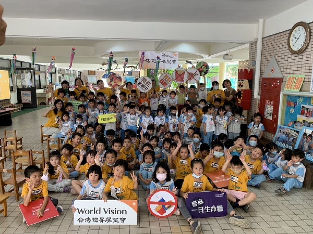 台灣世界展望會攜手高雄三所幼兒園響應世界地球日  培養同理心 師生連續14年參加飢餓體驗