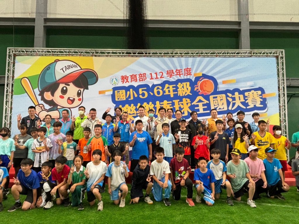 第15屆國中小學生普及化運動5、6年級樂樂棒球全國決賽 菁英齊聚臺南爭金盃