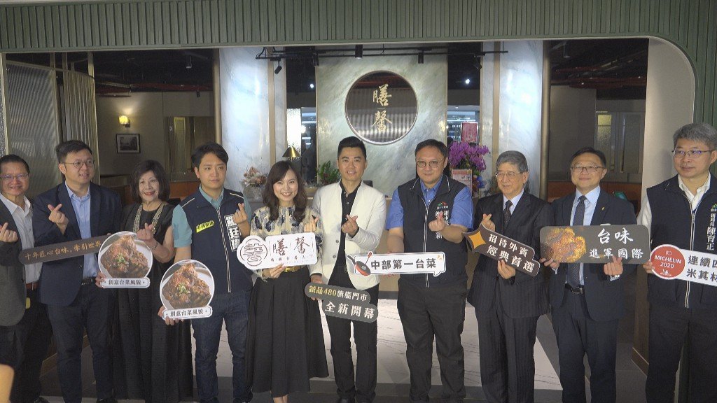 米其林臺菜指標膳馨市政店正式開幕迎接全球饕客