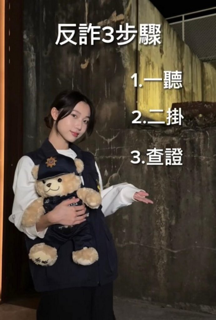 17歲最美「跳舞精靈」網紅郁欣IVY結合小港分局一起拍攝創意反詐宣導短片