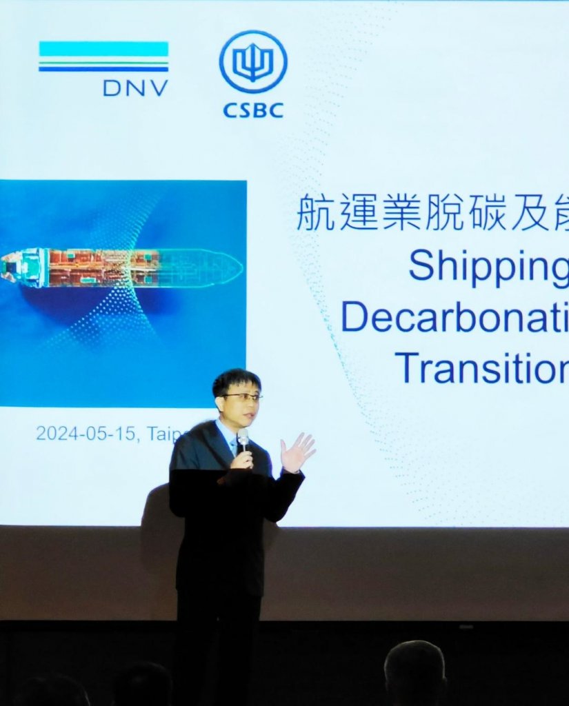 台船公司於第9屆DNV年會  發表甲醇雙燃料船舶整合解決方案