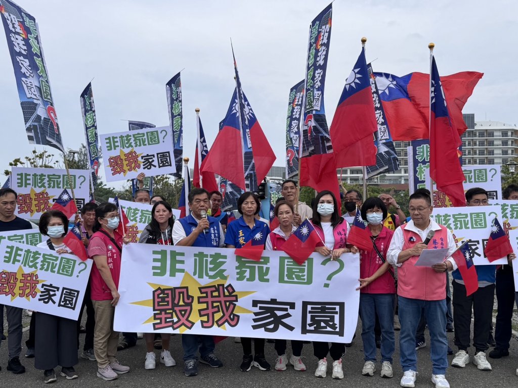 總統就職國宴 台南藍軍抗議大停電「非核家園、毀我家園」