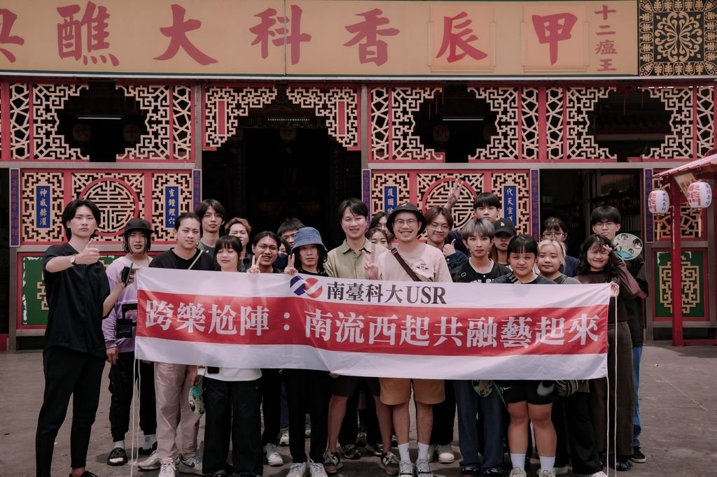 南臺科大學生深入西港慶安宮，用音樂傳承百年刈香文化