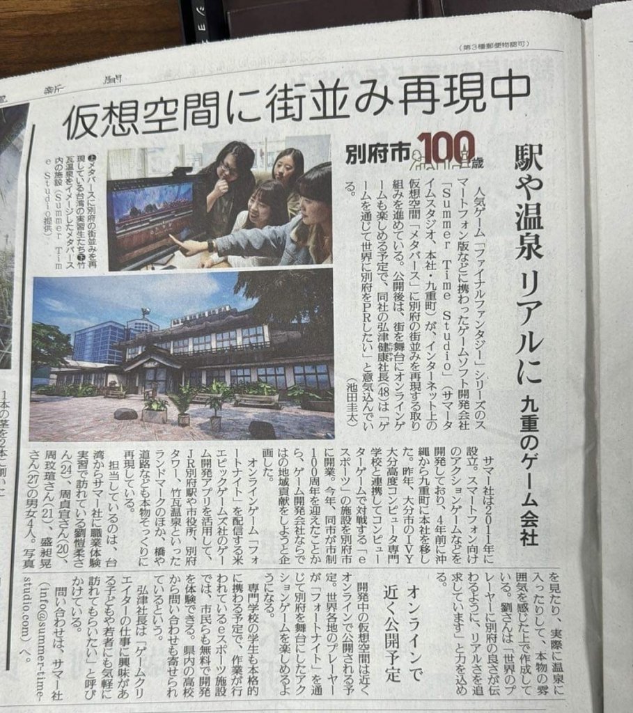 南臺科大學生獲肯定，日本讀賣新聞報導稱許團隊表現！
