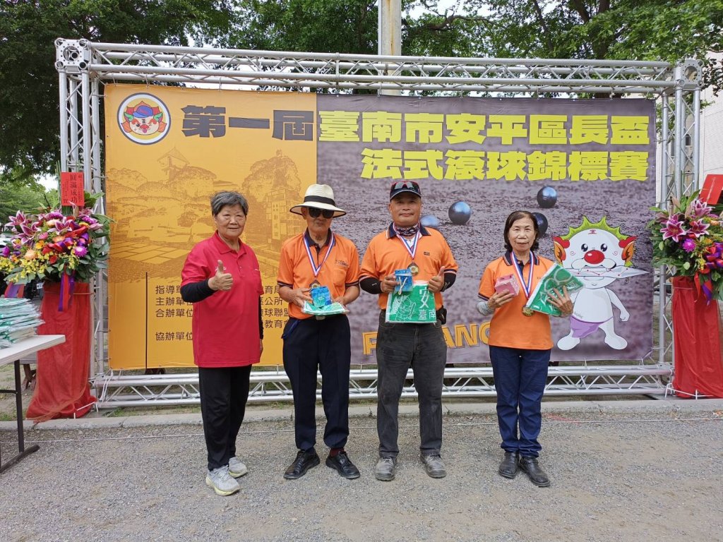 第一屆臺南安平區長盃法式滾球錦標賽圓滿結束 參賽者展現出色競技