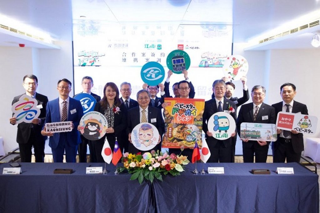 高雄捷運攜手日本江之電、優雅食三方合作   簽約力推觀光、交通及生活新亮點