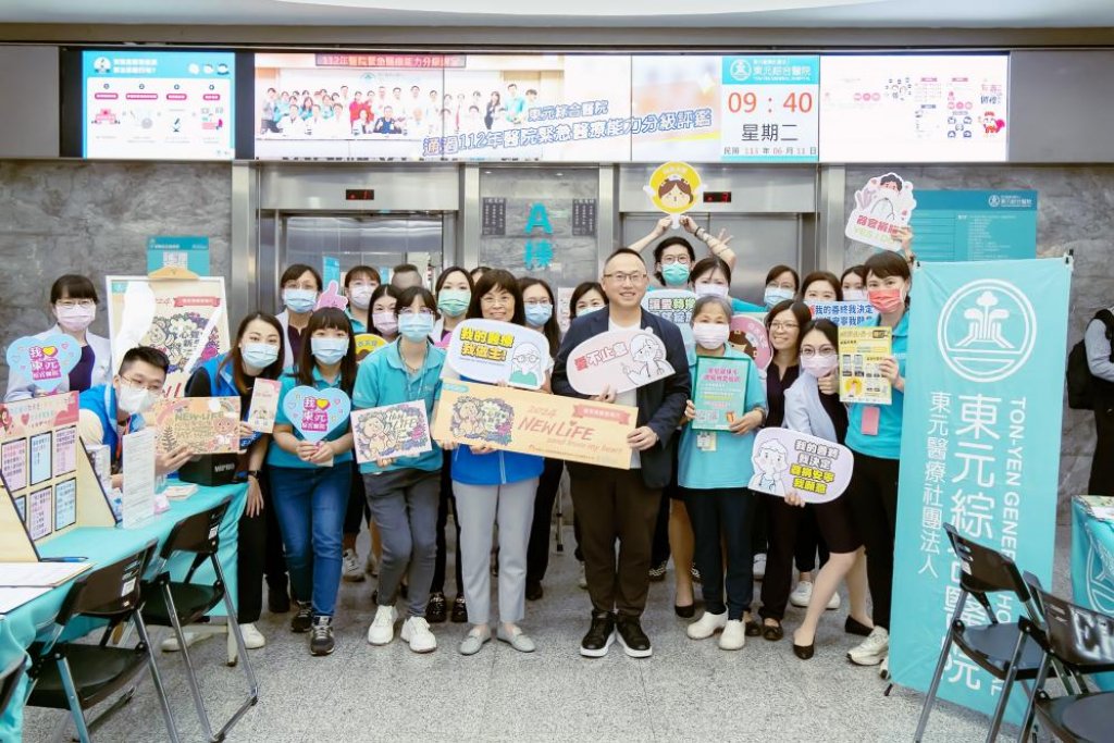 讓愛永續傳遞　東元綜合醫院響應「器官捐贈聲紋卡」