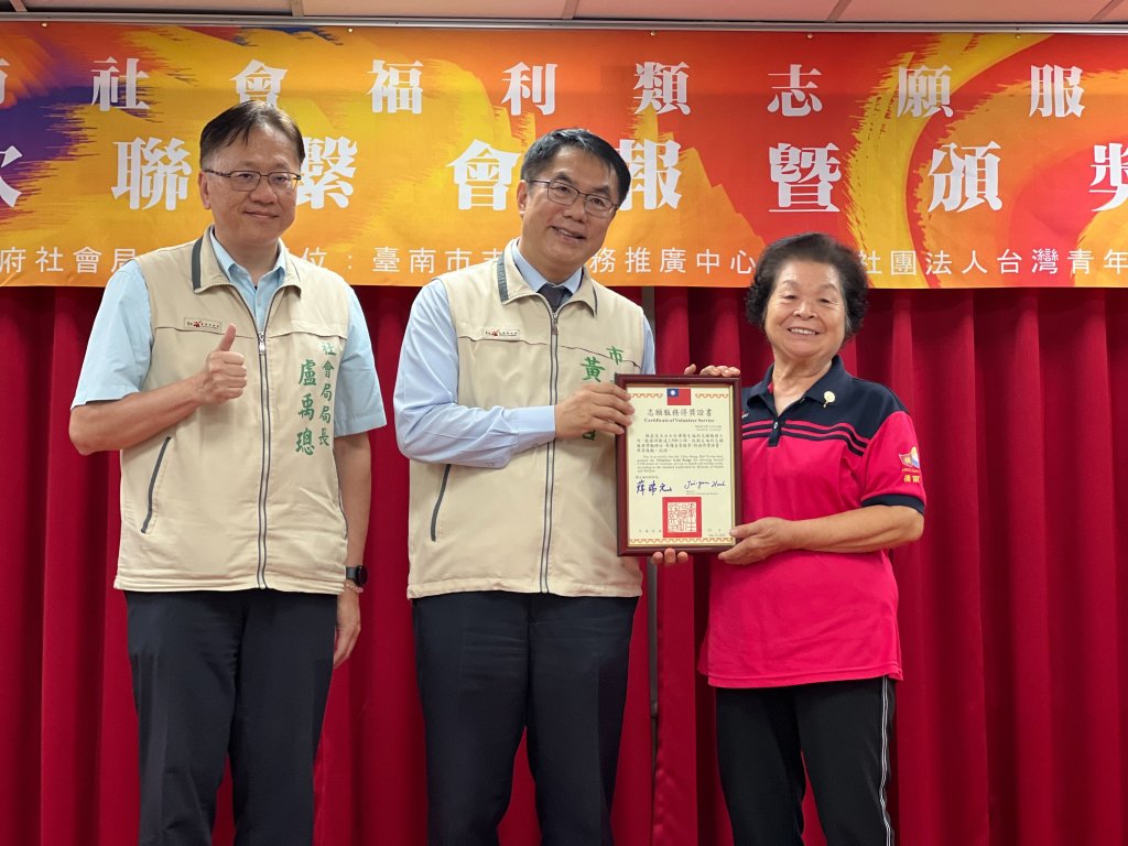 南巿社會局表揚57位金質徽章獎志工 黃偉哲:志工讓台南更溫暖幸福