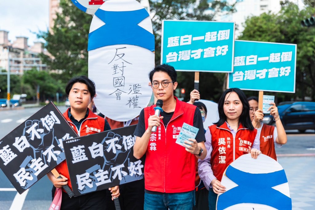 響應青鳥行動再集結 基進台南黨部號召台南市民「反藍白，站出來」