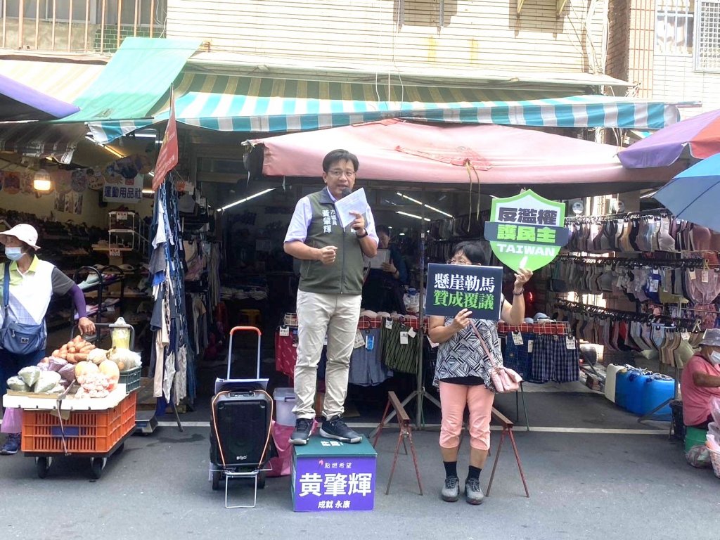 市議員黃肇輝臺南市場街頭宣講「反濫權 護民主」