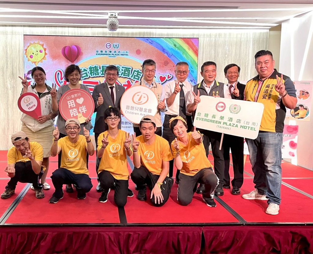 台糖長榮酒店(台南)週三公益日 7月啟動「老憨兒健康支持計畫」