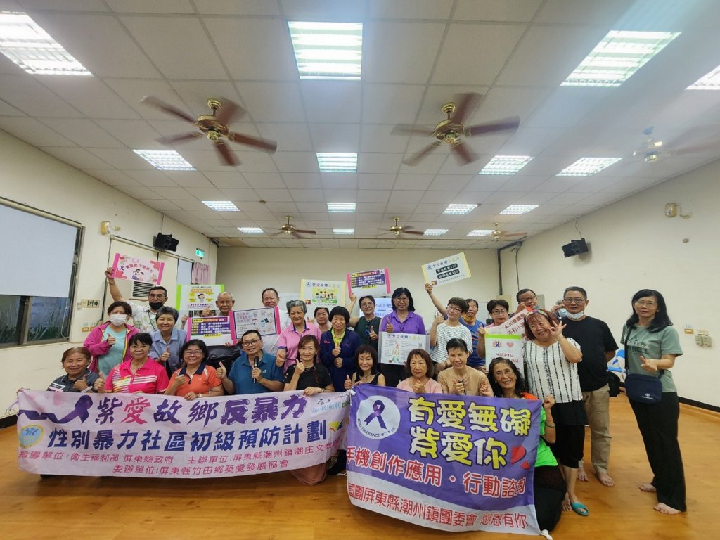  潮庄文教協會（潮州DOC數位中心）防暴再出擊　培力社區防暴志工 