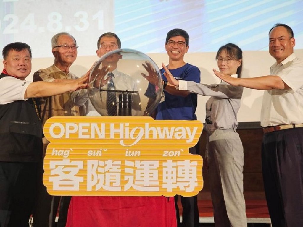 「Open Highway客隨運轉-幸福公路與客家主題」第二檔次花蓮巡展