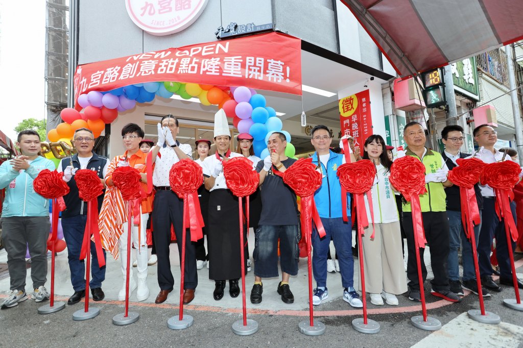 中市九宮酪甜點旗艦店開幕剪綵  六十種創意口味創造新潮流