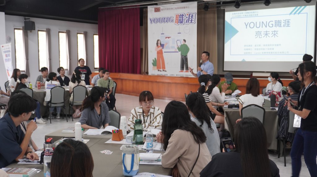 南市勞工局開辦「青少年職涯規劃研習營」 助青年定位未來求職方向