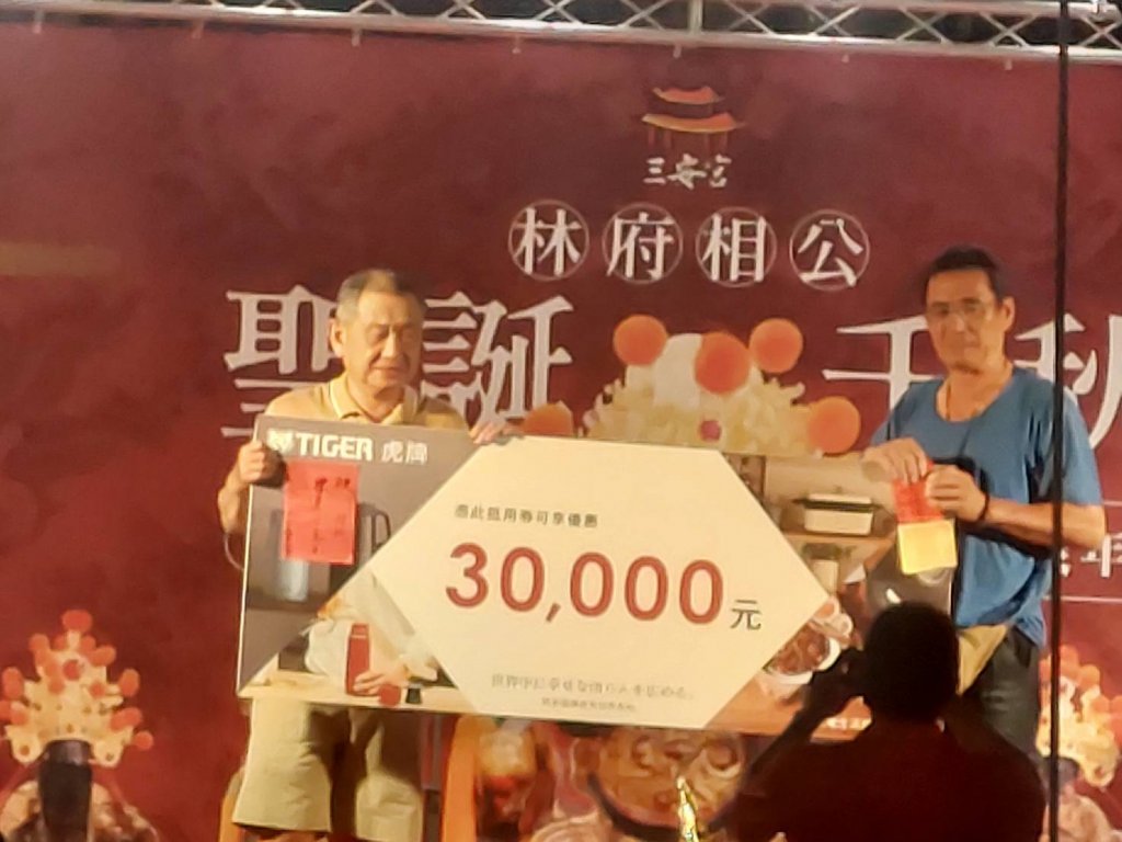 台南北門區三寮灣「三安宮」舉辦林府相公聖誕千秋大廟會 現場相當熱鬧