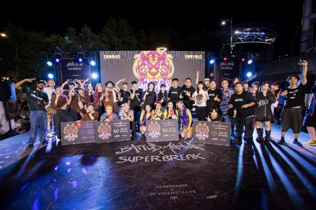 「街舞狂熱36屆X日本川崎超級霹靂舞國際賽」圓滿完成　4項分組冠軍隊伍出爐