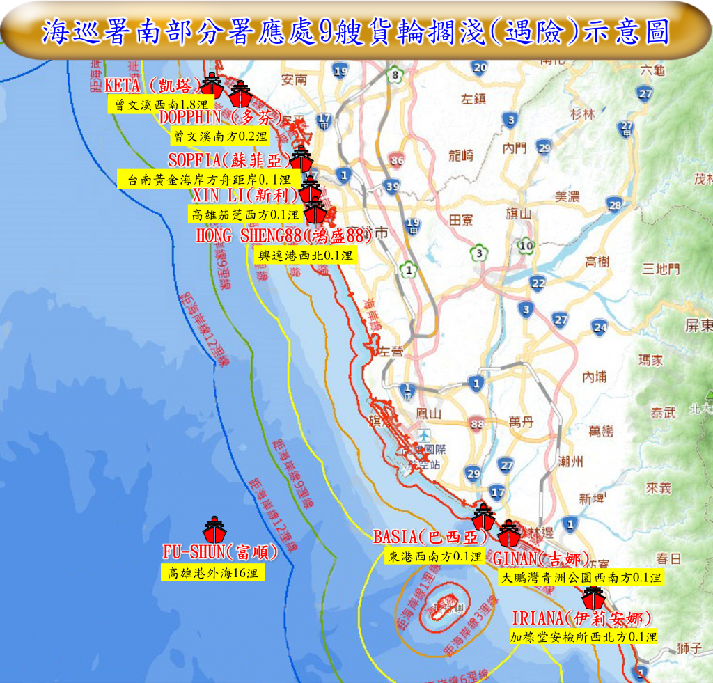 南台灣海域新增3艘貨輪遭難　「FU-SHUN(富順)」尋獲第四位生還者，海委會持續公布最新搜救應變處置情形