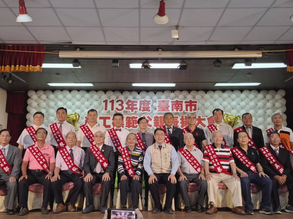 永恆的父愛！113年勞工模範父親表揚活動 黃偉哲親自頒發獎牌及獎金