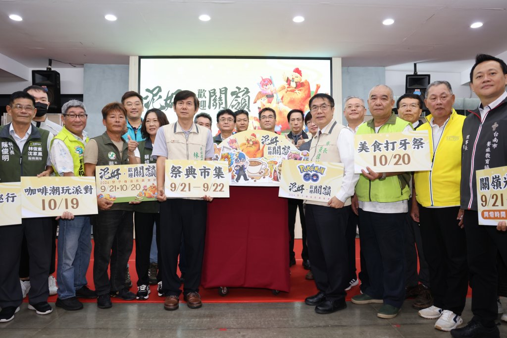 2024臺南關子嶺溫泉美食節9/21開幕 黃偉哲邀感受百年溫泉經典魅力