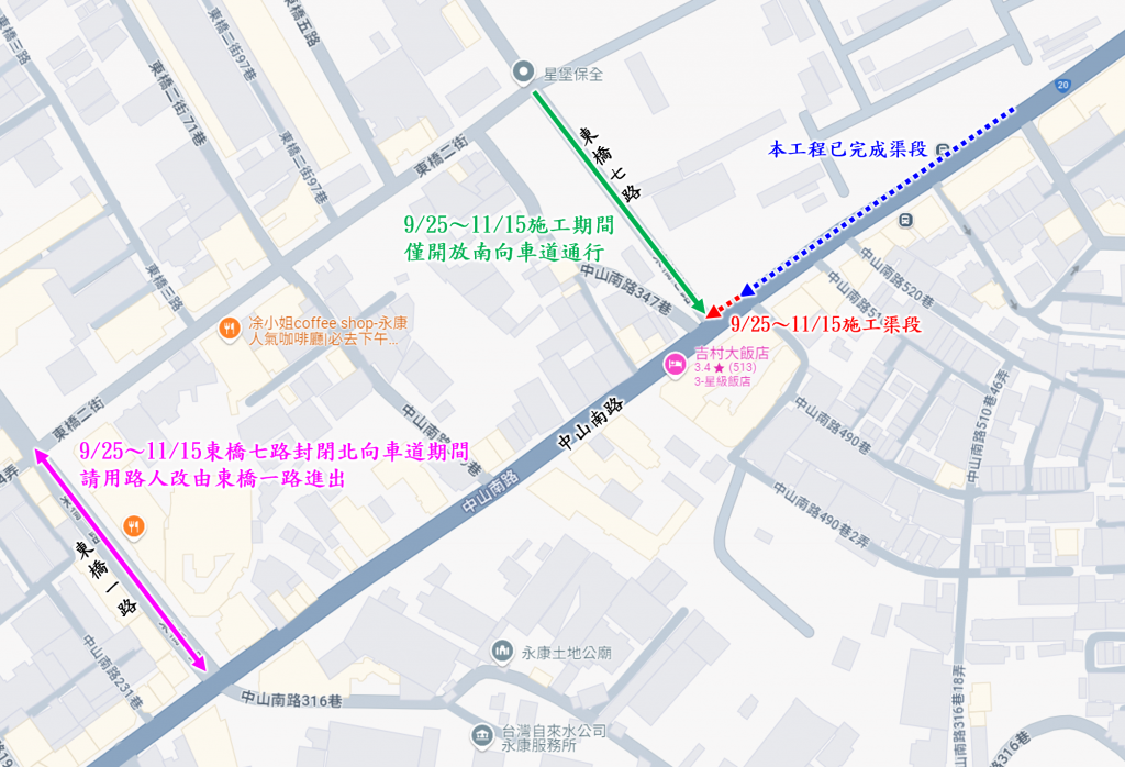 永康區中山南路與東橋七路路口9/25起施工 車輛請改道行駛東橋一路