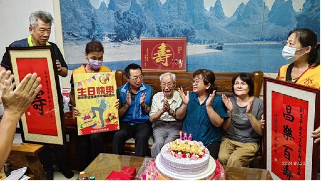 基隆市榮服處長方正為百歲老榮民祝壽