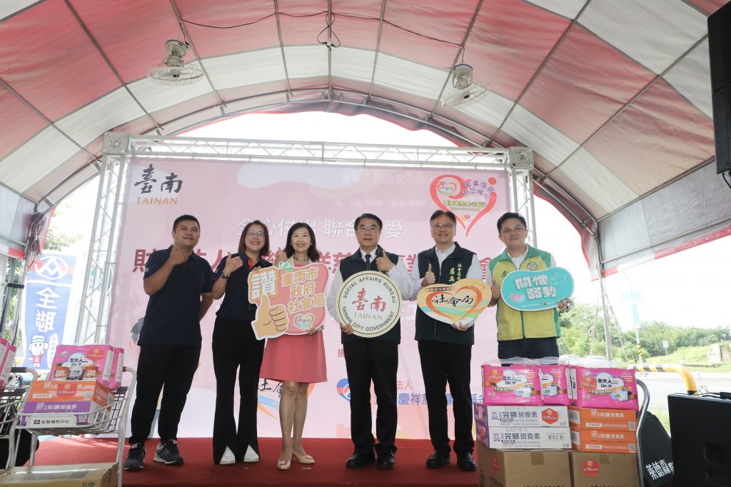 全聯慶祥基金會挹注南市實物愛心銀行 黃偉哲感謝溫暖送愛心