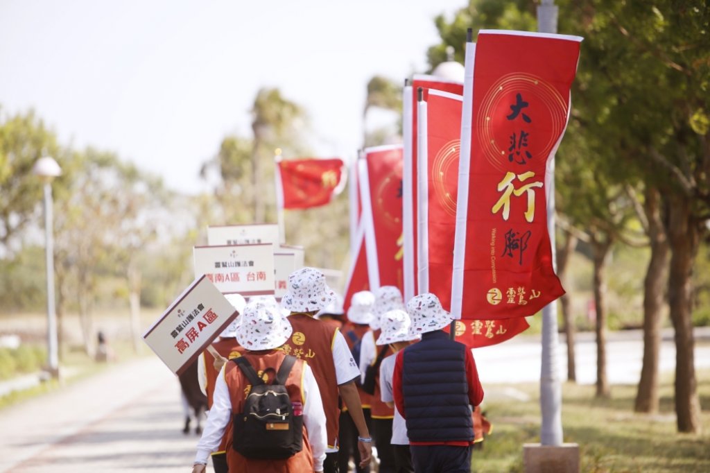 善念共振、慈悲同行　2024靈鷲山大悲行腳10/19攜手府城為台灣祈福