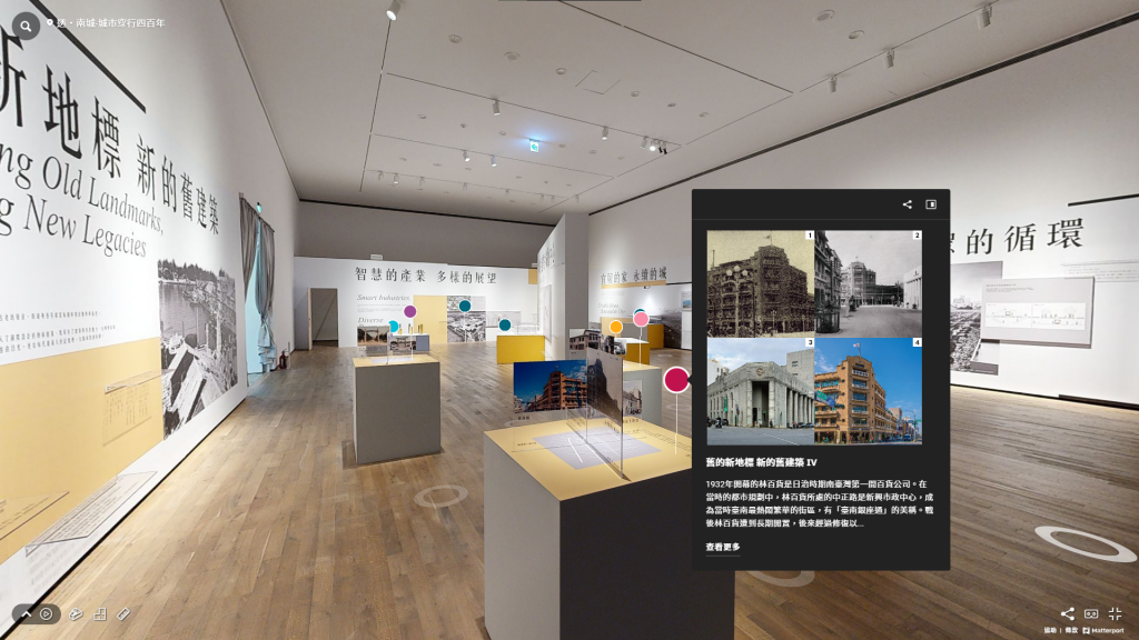 南城新視野！《透‧南城》3D環景虛擬展正式推出