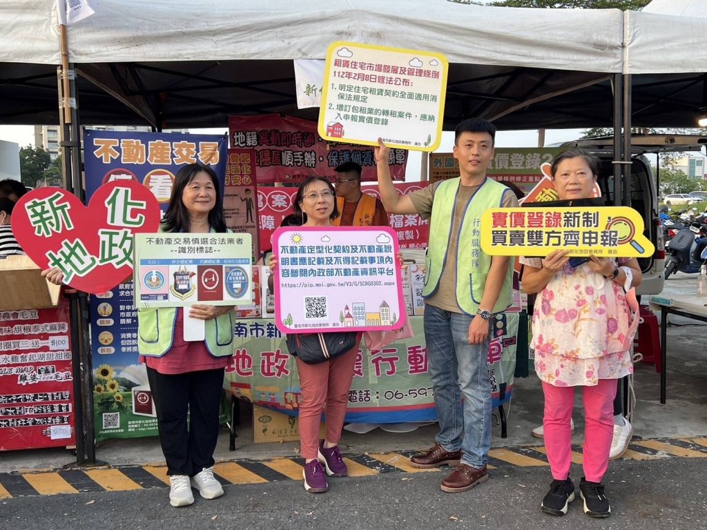 新化地政所於「新市毛豆祭」向民眾宣導實價登錄及不動產交易安全