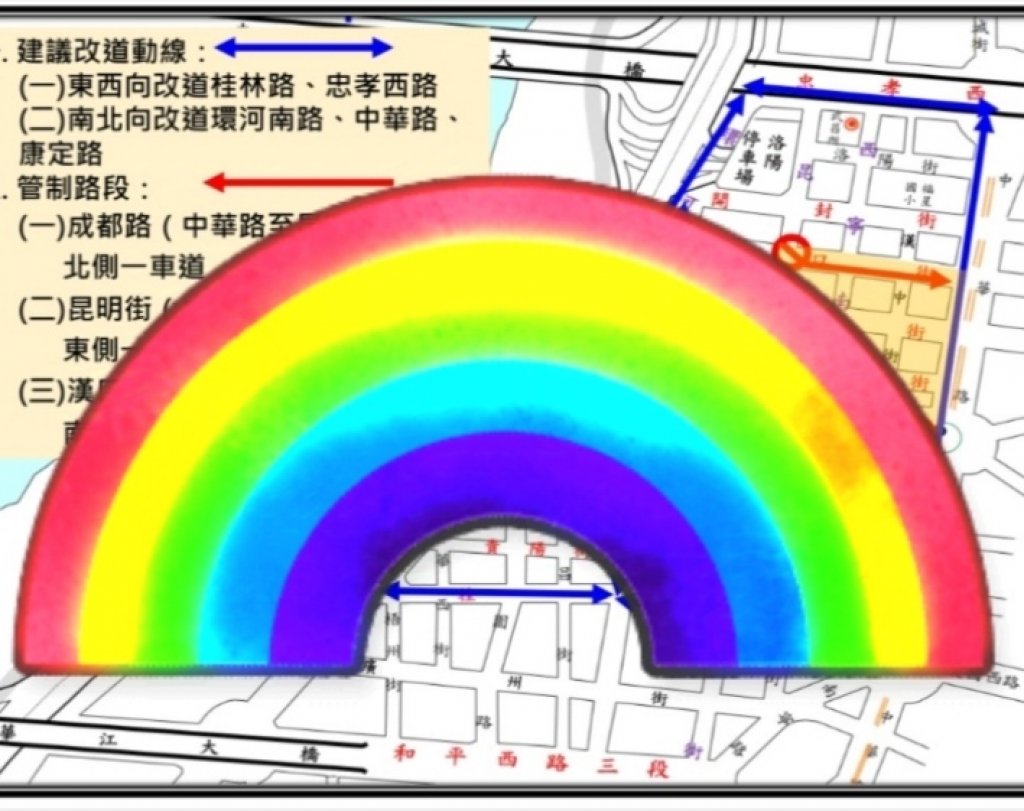 第6屆台灣跨性別遊行10/25「跨跨樂樂向前行」 交通路線