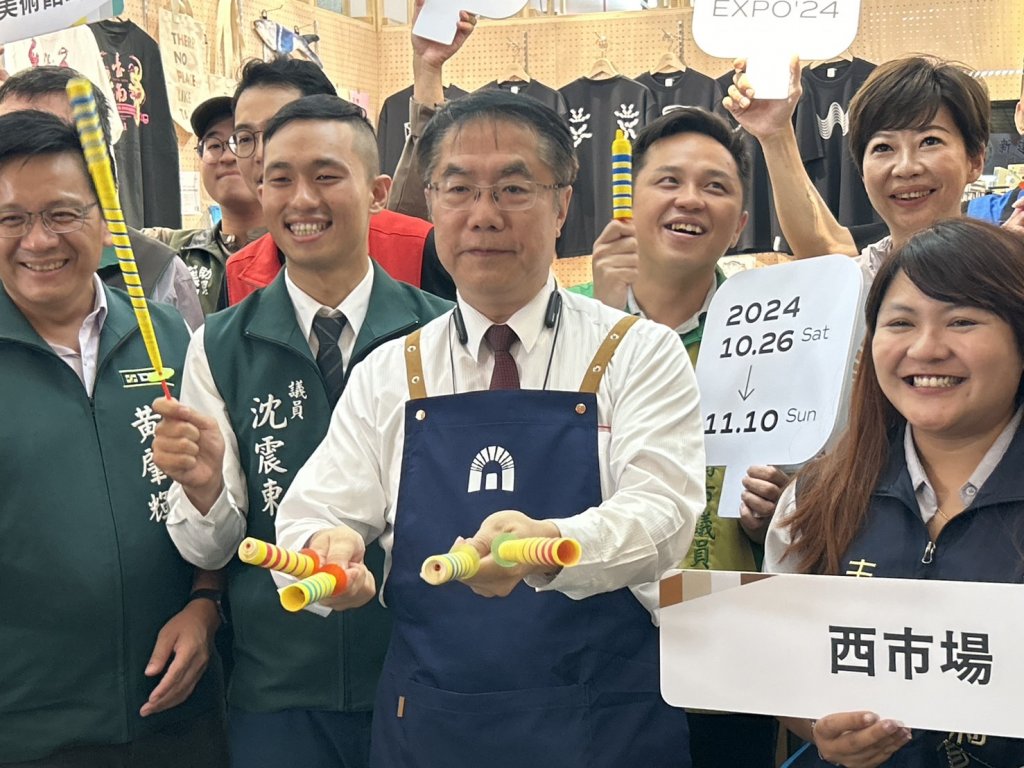 2024台灣設計展10/26盛大登場 黃偉哲當一日店長搶先開箱市定古蹟西市場