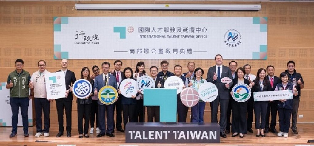 協助國際人才深耕南臺灣 提供一站式服務  Talent Taiwan 國際人才服務及延攬中心南部辦公室啟用