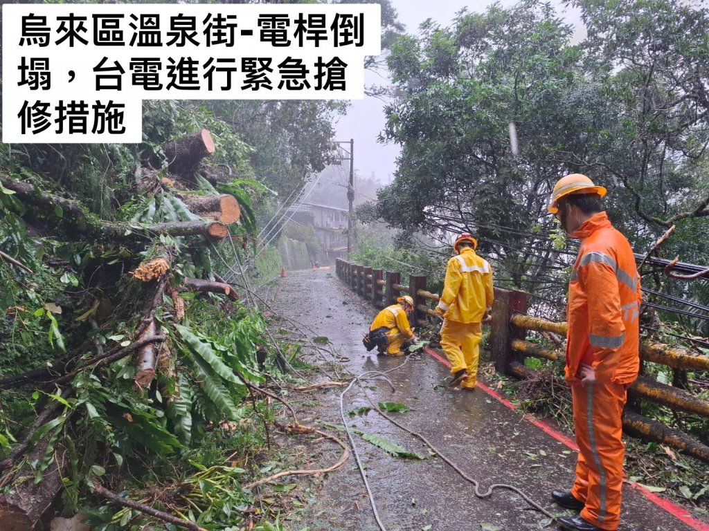 康芮颱風肆虐　新店　坪林　石碇山區多處停電　台電全力搶修中