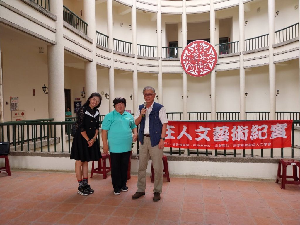 屏東縣藝術與人文學會客庄人文展覽盛大開幕 匯聚多位藝術家呈現多元文化