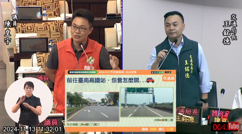 臺南高鐵站重要聯外道路持續塞車 陳皇宇質詢交通局如何改善?