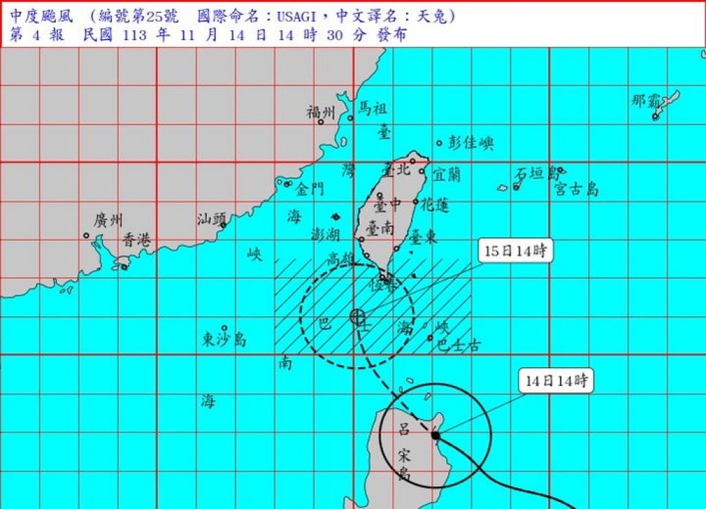 《天兔》颱風靠近影響臺灣 農村水保署呼籲山區民眾加強戒備   