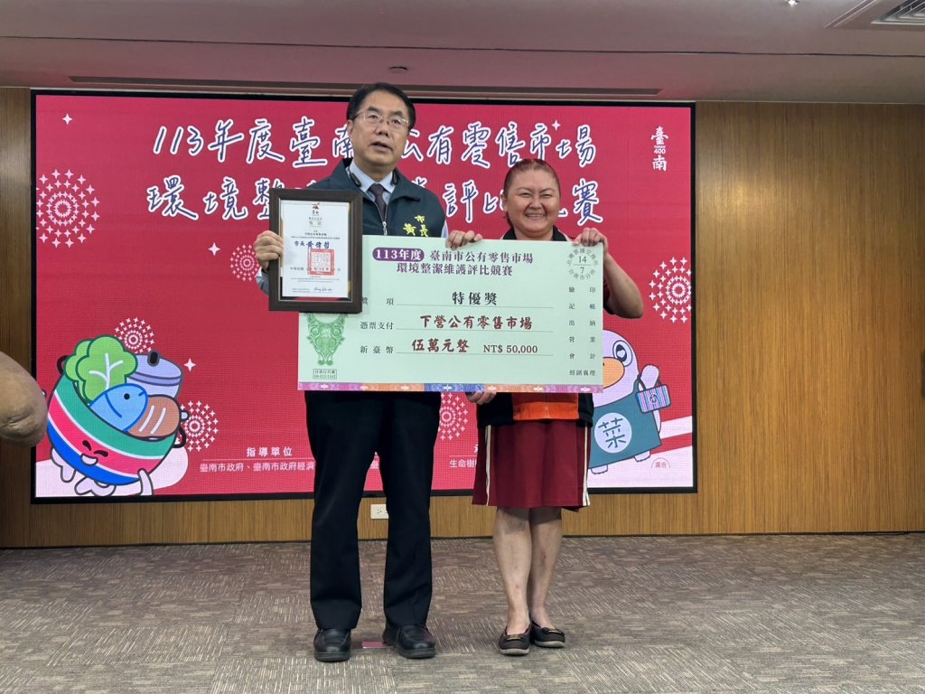 南市公有市場環境評比 下營公有零售市場奪特優