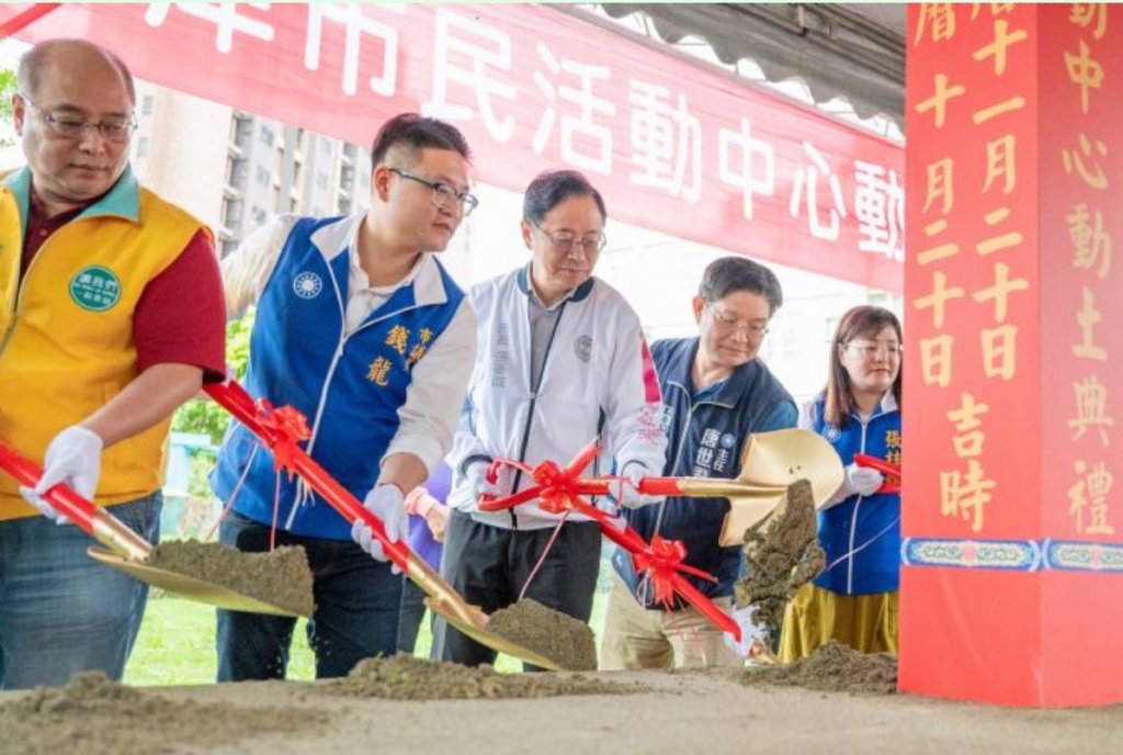 蘆竹南興水岸市民活動中心動土 張善政：期許如期如質順利完工