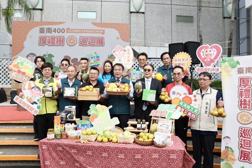 「臺南400厚禮樹巡迴展」臺南遠百起跑  黃偉哲推薦快來買好吃的秋冬果品及農特產