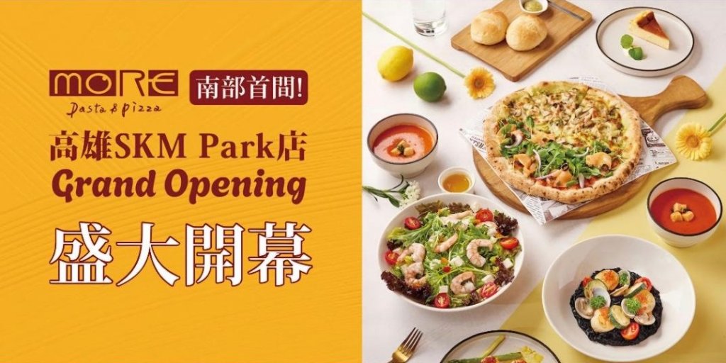 SKM Park Outelts高雄草衙 義式新據點！默爾pasta & pizza南部首店正式登場 百年窯烤技術融台義風味，默爾披薩引領味蕾新潮流