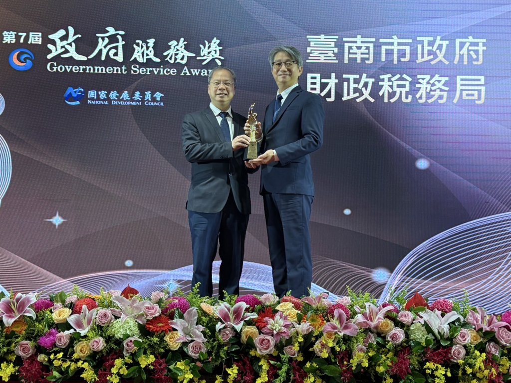 臺南財稅局 榮獲第7屆政府服務獎-社會創新共榮獎項肯定