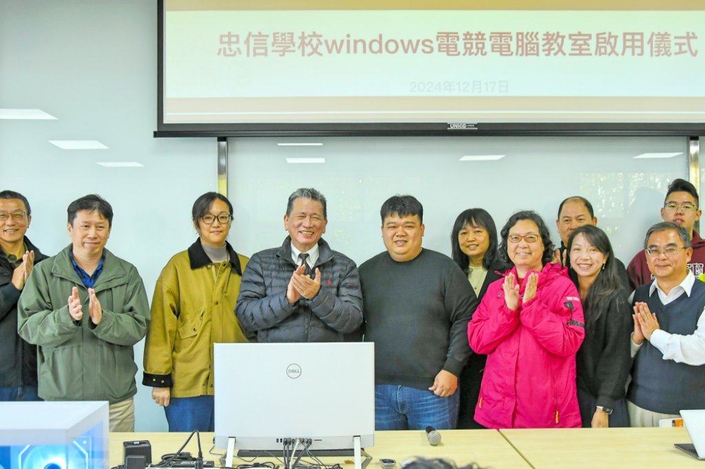 新竹忠信學校windows電競電腦教室啟用　培養具有科技創造力和解決問題能力的時代青年