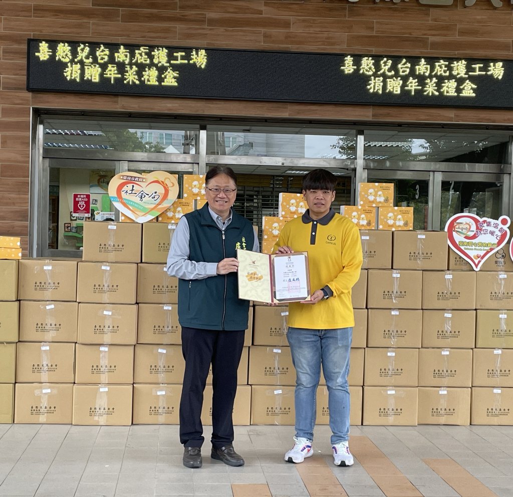 喜憨兒台南庇護工場捐贈合菜禮盒 市府感謝攜手溫馨送暖關懷弱勢家戶